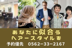 ヘアーサロンマキ